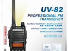 Радиостанция ''Baofeng'' UV-82