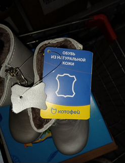 Детские сапоги.Котофей