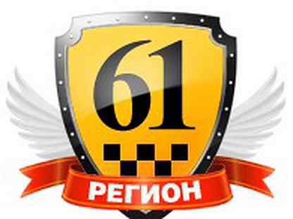 черных михаил александрович автошкола 61 регион. автошкола фиат. автошкола ростов. регион 61 ростов на дону. регион 61 ростов на дону.