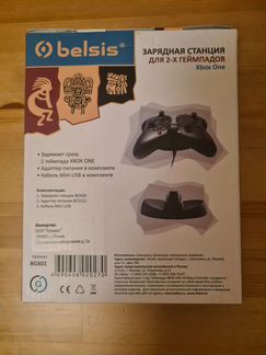 Зарядная станция для 2 геймпадов Xbox ONE belsis