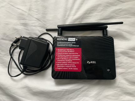 Роутер Zyxel keenetic giga 2