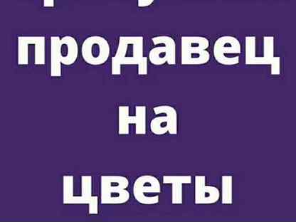Кухни гарнитур в минусинск. Работа в минусинске от прямых. Меленка мука минусинск. Авиакасса реклама вывеска. Минусинск вектор.