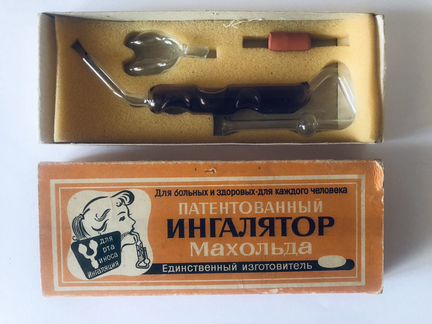 Патентованный Ингалятор Махольда