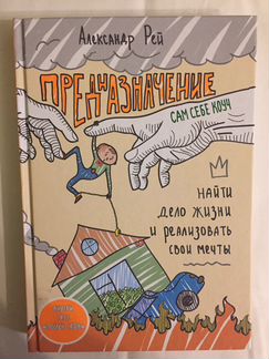 Александр Рей
