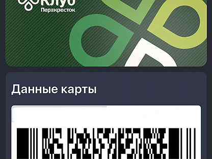 Карта перекресток avito