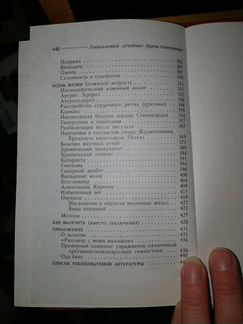 Книги по гомеопатии