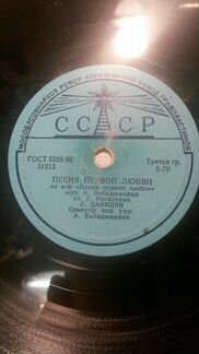 Пластинка для патефона