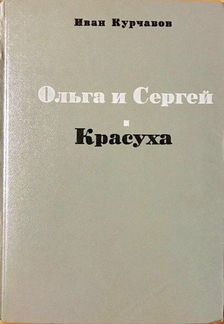 Книги. Повести. Рассказы