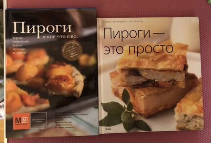Кулинарные книги