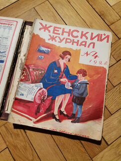 Подшивка Журнал для хозяек за 1928 год 12 номеров