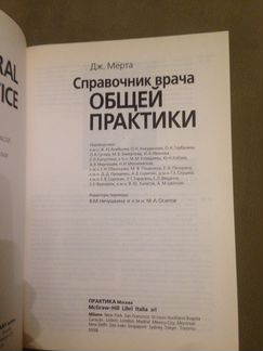 Книга по медицине