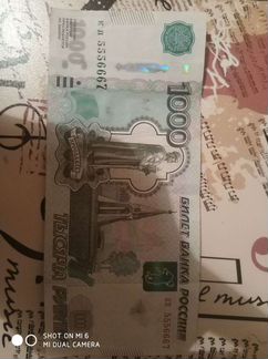 Купюра с красивым номером
