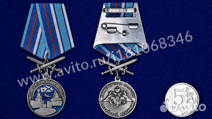 Памятная медаль за службу в вмф (с мечами)