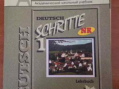 Немецкий бим 9. Deutsch Schritte и. л. Бим. Deutsch Schritte 2 и. л. Бим. Deutsch Schritte 1 Lehrbuch немецкий. Бим Deutsch Schritte.