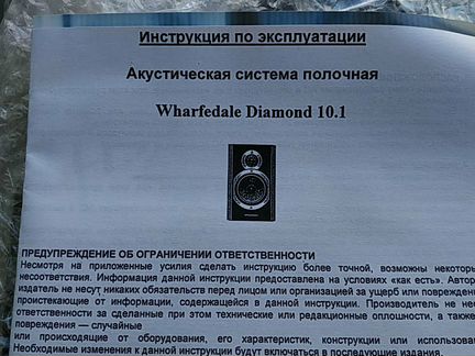 Акустическая система Wharfedale Diamond 10.1