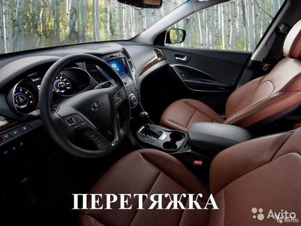 Передние обшивки сидений на Хендай Сантафе