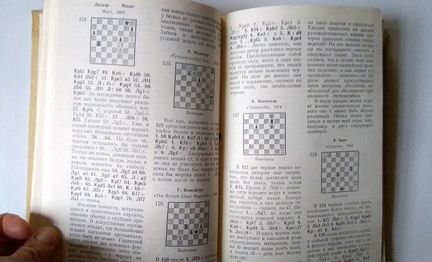 Путями шахматного творчества, Е. Умнов, 1983г