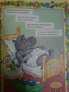 Книга Весёлая азбука