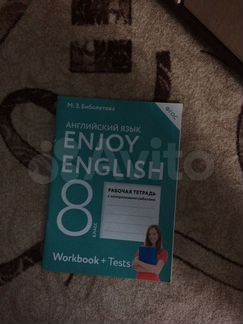 Рабочая тетрадь по английскому языку 8 класс