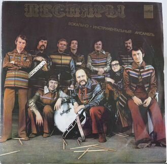 Грампластинка - Песняры (виа)
