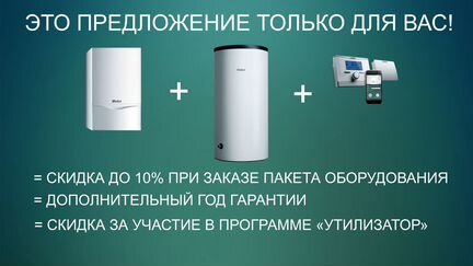 Газовый Котел ecoTEC plus VU 1206/5-5