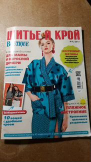 Шитье и крой Boutique 6/2017