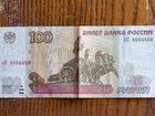 Билет Банка России 1997г пБ 8886888