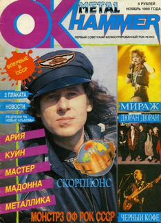 Журнал 