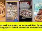 Пиццерия в Волоколамске. Чистая от 138 тр/мес объявление продам