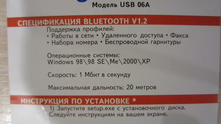 BlueTooth адаптер Onext 06A для компьютера