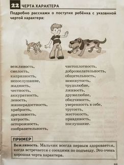 Обогащаем словарный запас. Рабочая тетрадь