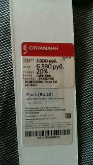 Calvin Klein поло мужское р.50 (L)