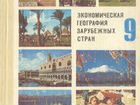 Учебники (школа, вуз) и брошюры СССР объявление продам