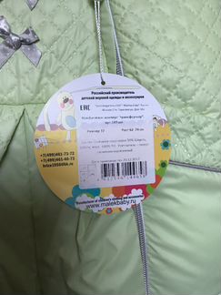 Комбинезон детский новый
