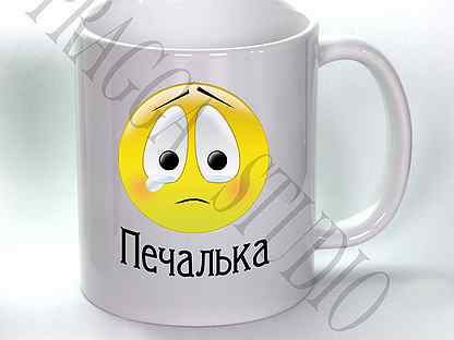 Смайлик печалька картинки