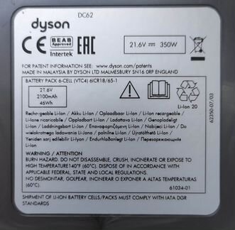 Аккумулятор dyson dc62