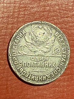 Серебряные монеты