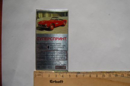 Моментальная лотерея суперспринт