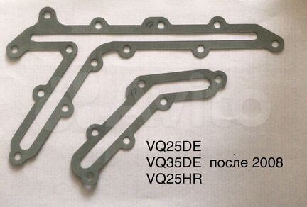 Прокладки маслоканалов Теана, Мурано, Инфинити