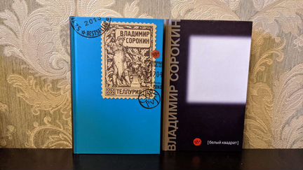 Глуховский, Лукьяненко, Сорокин, Пепперштейн