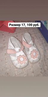 Кеды, сандалии детские