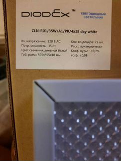 Светильник 418 LED CIN - R01/35Вт 59559540 - 50шт