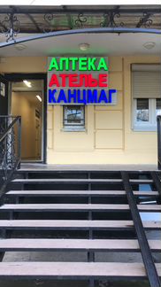 Вывеска ателье