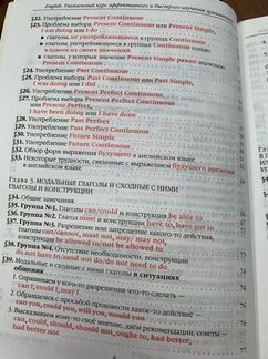 English грамматика уникальный курс Е.В. Некрасова