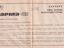 Схема электропилы парма м4 - 81 фото