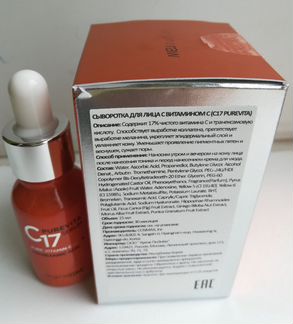 Сыворотка для лица Pure Vita C17 Original Raw