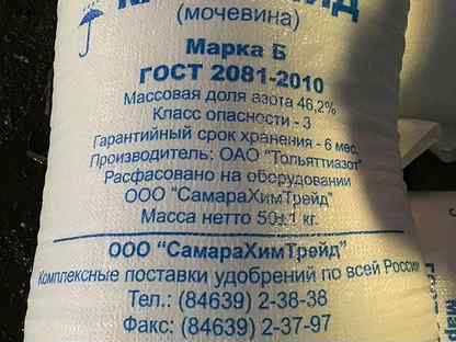 Удобрение селитра с микроэлементами. Какое из удобрений аммиачная селитра мочевина. Минеральные удобрения аммиачная селитра. Аммонийная селитра. Карбамид или аммиачная селитра.