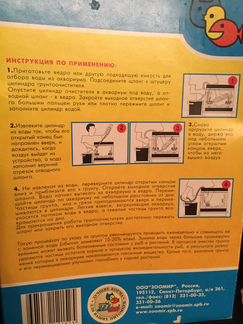 Аквариумный грунтоочиститель