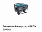 Бензиновый генератор Makita объявление продам