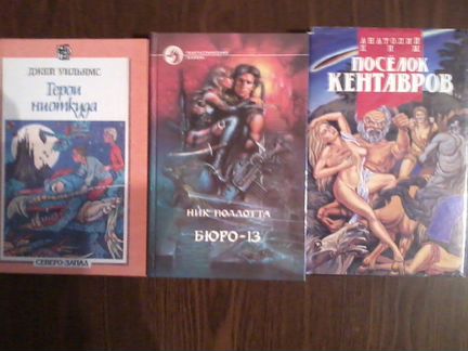 Книги фантастика